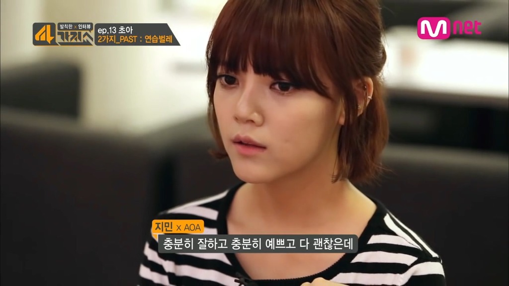 [AOA] 초아 과거 발언 | 인스티즈
