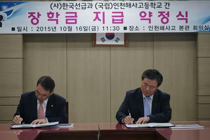 (사)한국선급 이미지
