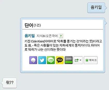 친구와 끝말잇기 | 인스티즈
