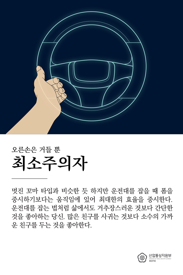운전대 잡는 스타일로 보는 성격 | 인스티즈