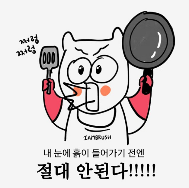 [새누리개판&톡] 제가 아는 누나가 이상해요; 절 싫어하는 걸까요? | 인스티즈