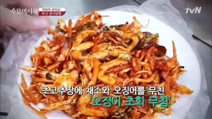 남포동 정구지 지짐.jpg | 인스티즈