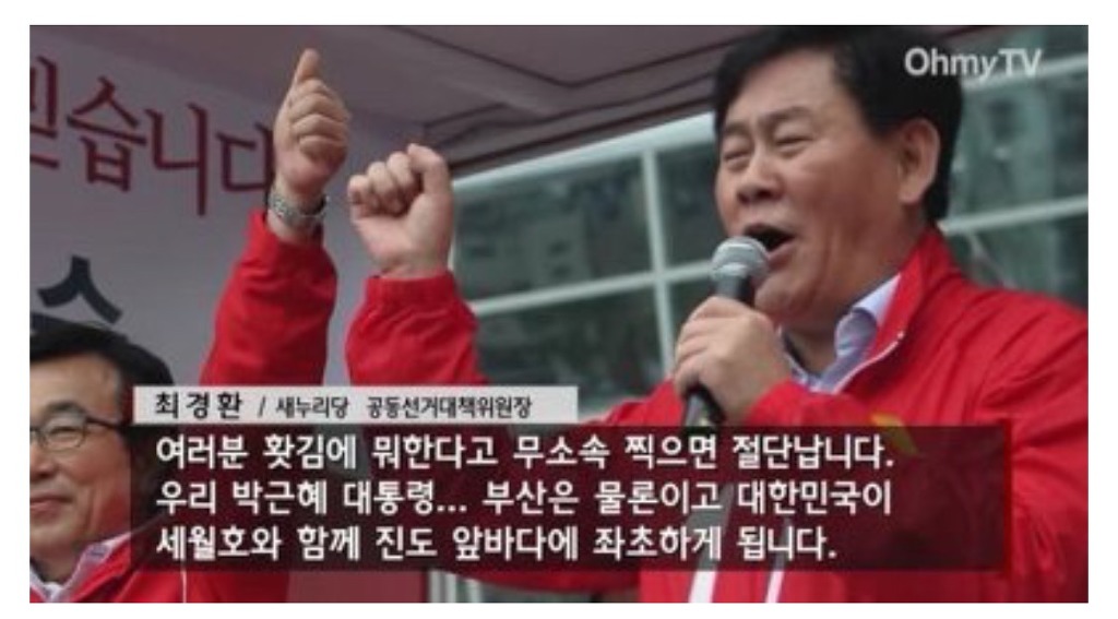 난리난 새누리당 최경환 발언 | 인스티즈