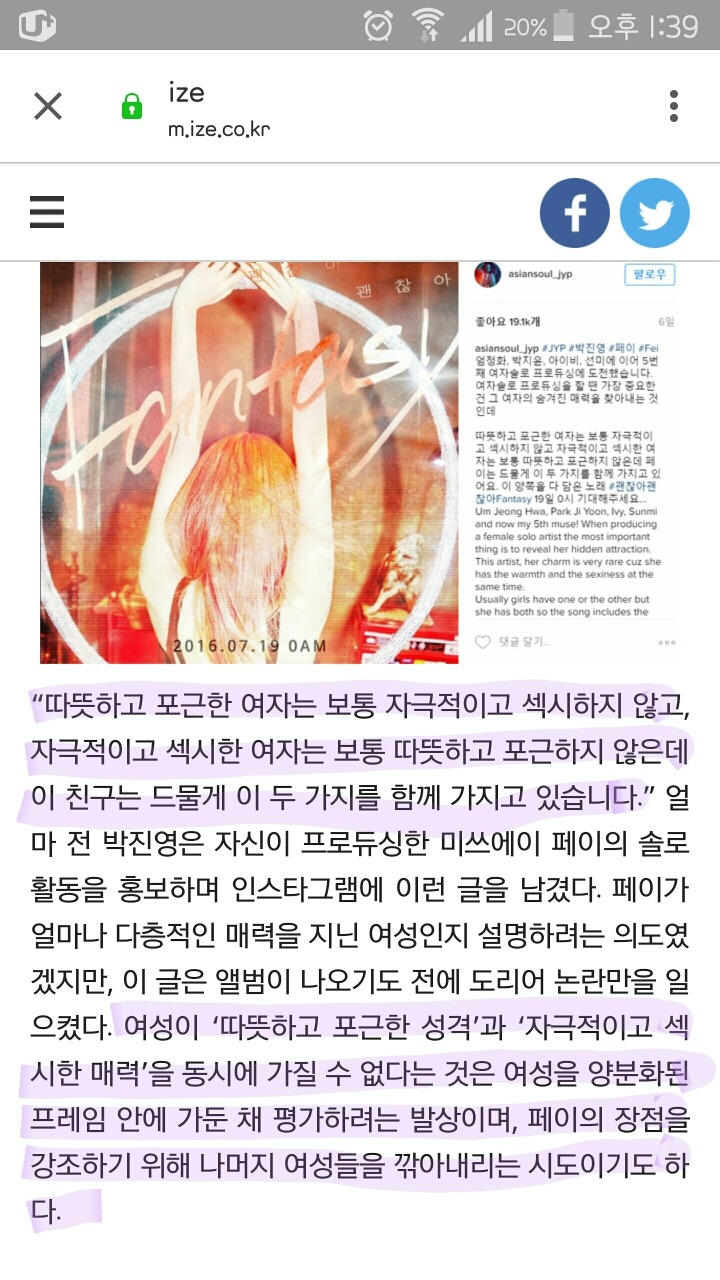 박진영이 그리는 여성이란 | 인스티즈