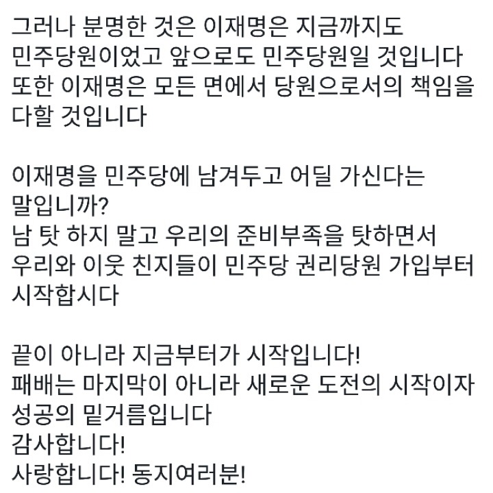 4월10일자 이재명 성남시장 페이스북 | 인스티즈