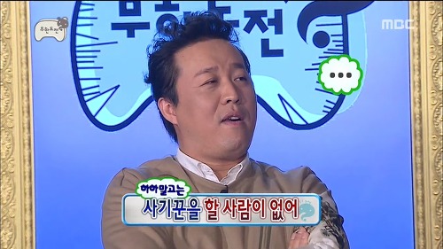 무도에서 고충 토로하는 하하 | 인스티즈