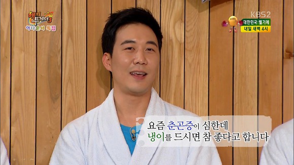 방송에서 오물 투척한 장윤정 남편.jpg | 인스티즈