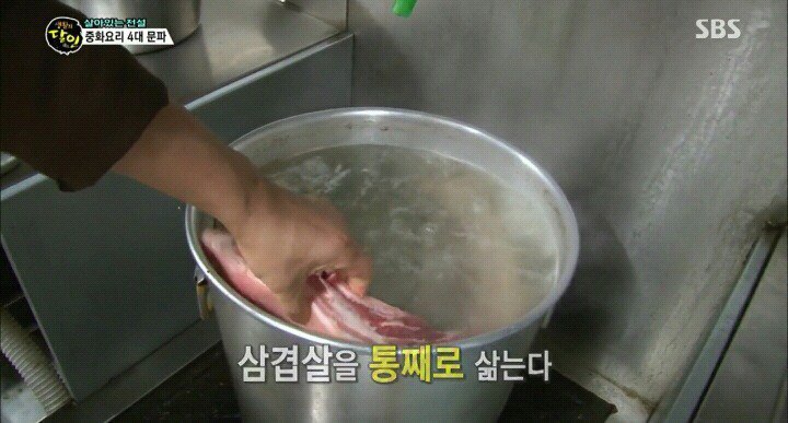 생활의 달인 동파육 | 인스티즈