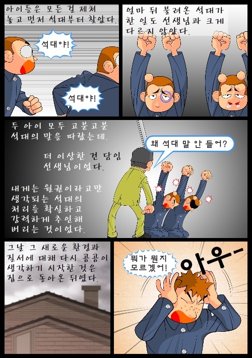 [우리들의일그러진영웅] 다시 읽기-part02 | 인스티즈