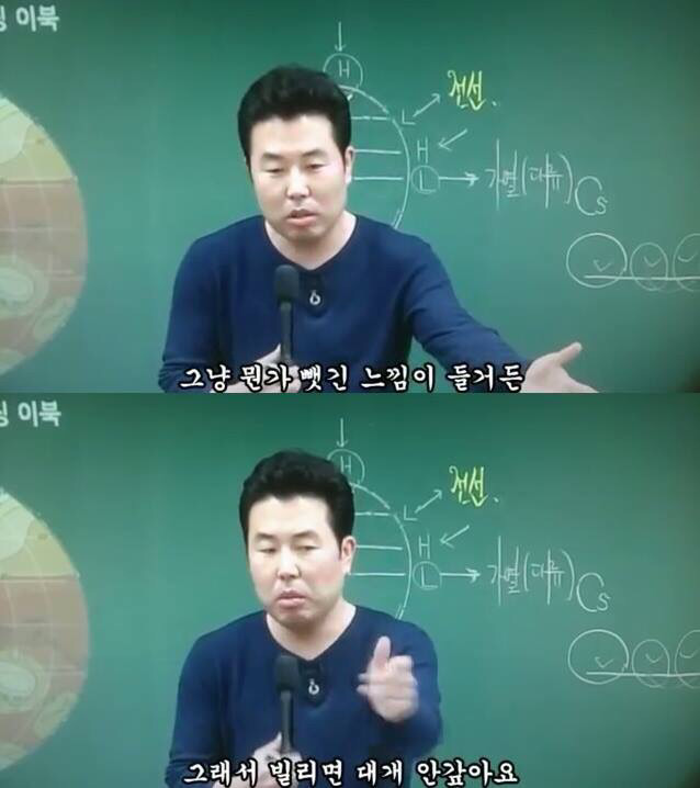 인강강사의 돈거래 명언 | 인스티즈