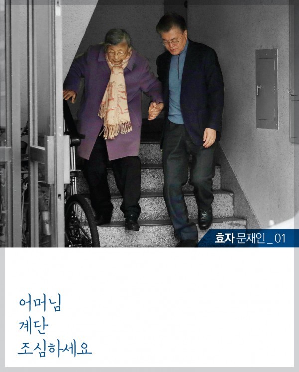 문재인, 크리스마스날 90살이 넘으신 어머니를 모시고 성당으로 가는길.jpg | 인스티즈
