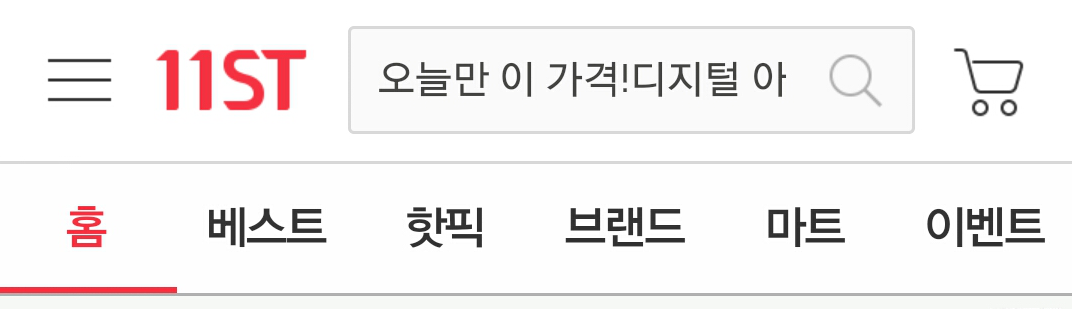 여러분들의 인터넷 쇼핑 스타일은? | 인스티즈