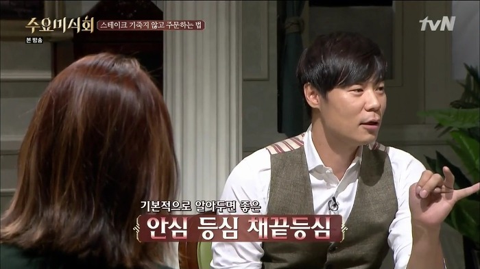 최현석 셰프가 알려주는 스테이크 주문하는 법 | 인스티즈