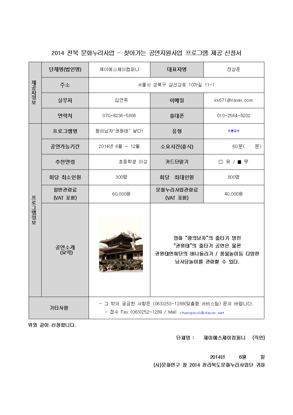 제이에스제이 이미지