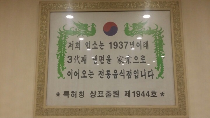 뚱보냉면 이미지