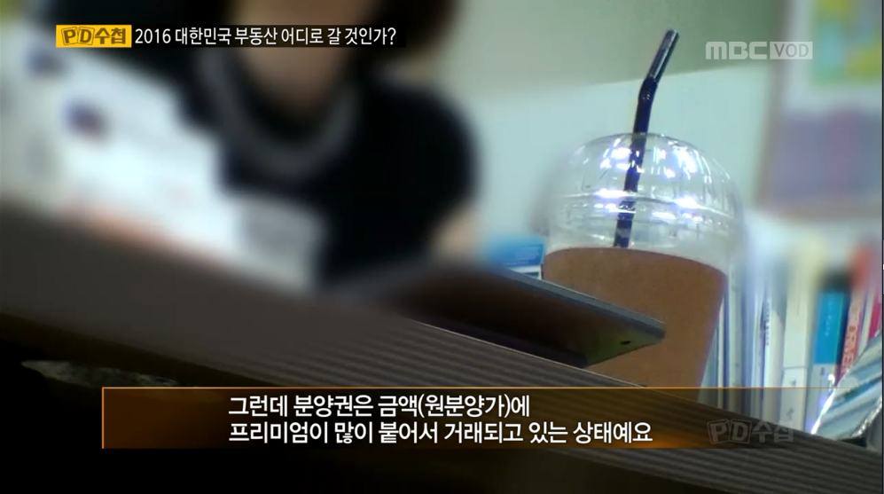 30평 아파트가 21억. 부동산 거품을 만드는이들 "떴다방" | 인스티즈