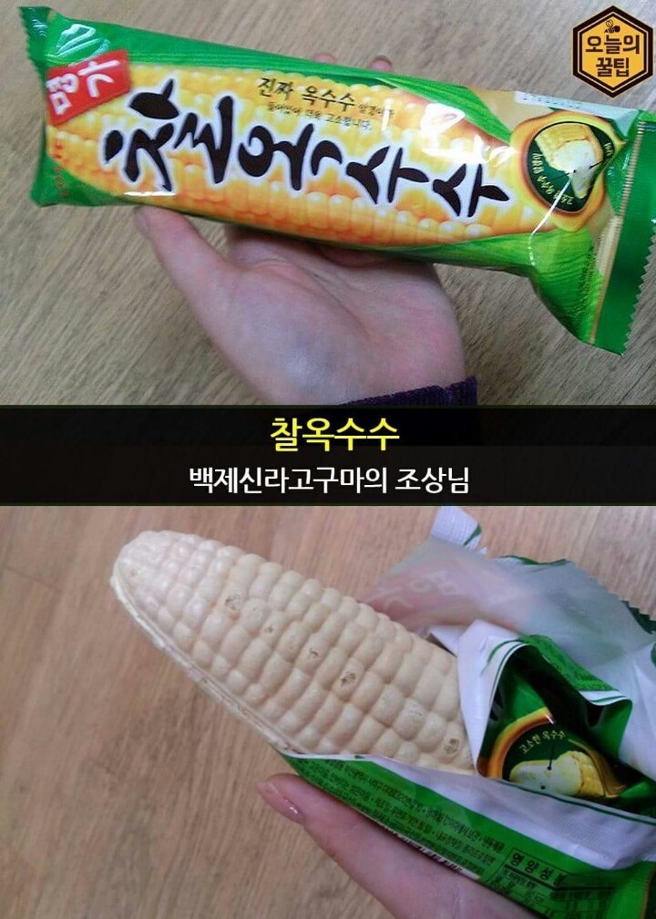 인기 아이스크림.jpg | 인스티즈