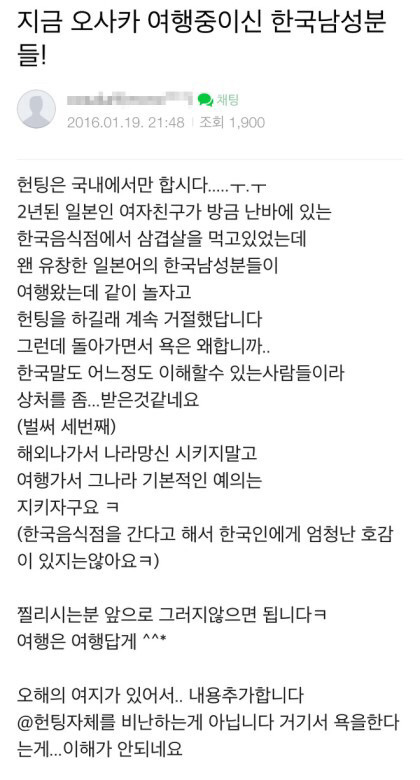 한국남자들 필독 일본인 여자들도 눈이 있다 | 인스티즈