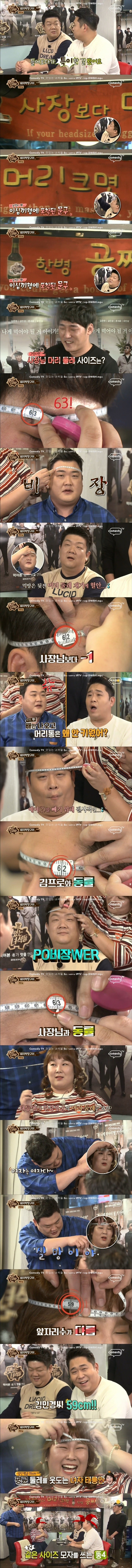 맛있는 녀석들 머리크기 | 인스티즈