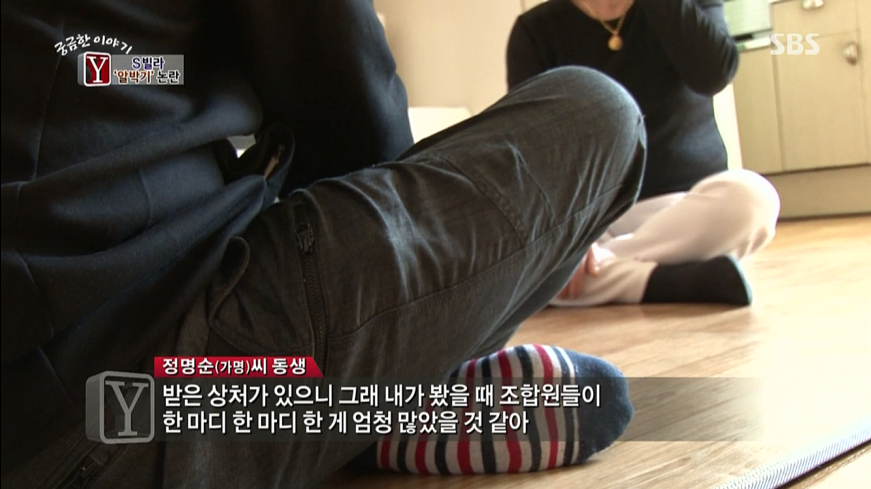 빌라 재건축.한명의 반대때문에 속이터지는 빌라주민들 | 인스티즈