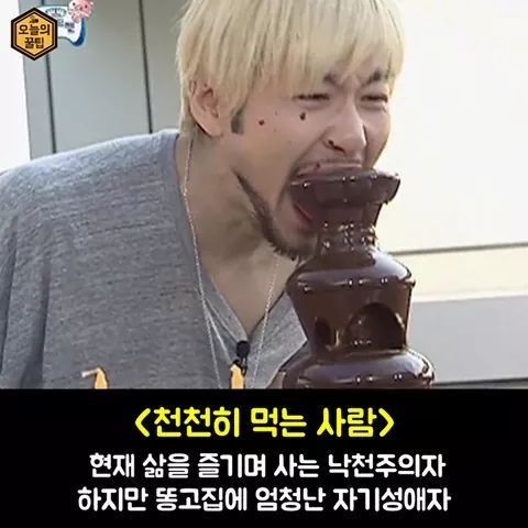밥 먹는 스타일로 보는 성격테스트 | 인스티즈