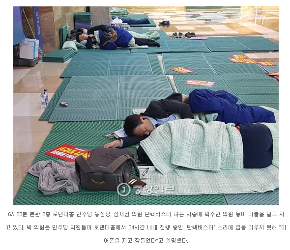 열일하는 박주민의원.jpg | 인스티즈
