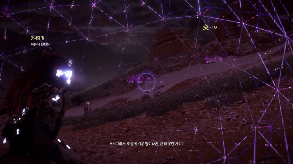 [호라이즌제로던] 흔한 게임 내 사랑싸움과 주인공의 대처.ps4 (데이터 주의) | 인스티즈