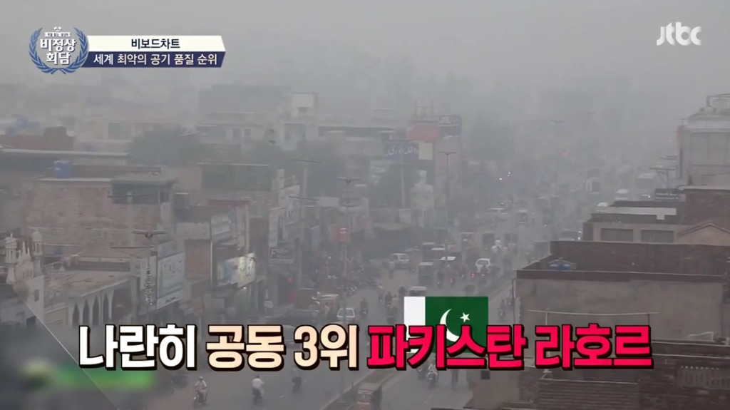 비정상회담에서 나온 세계 최악의 공기 품질 도시 TOP 5 (feat. 미세먼지) | 인스티즈