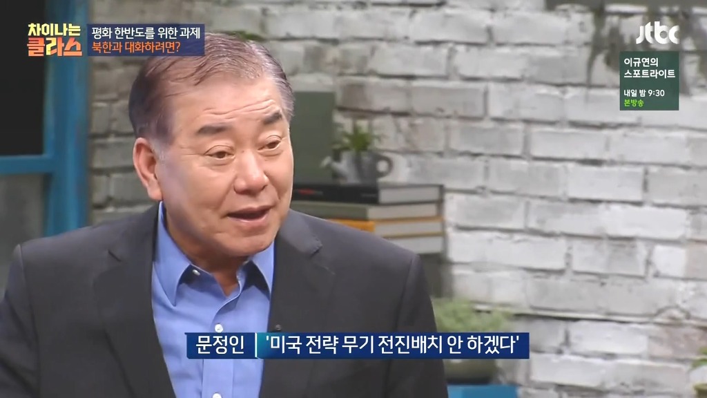 문재인이 북한과 대화하려는 이유.jpg | 인스티즈