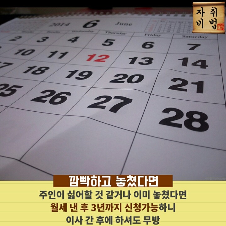 자취하는 사람 75만원 돌려받는 법 | 인스티즈