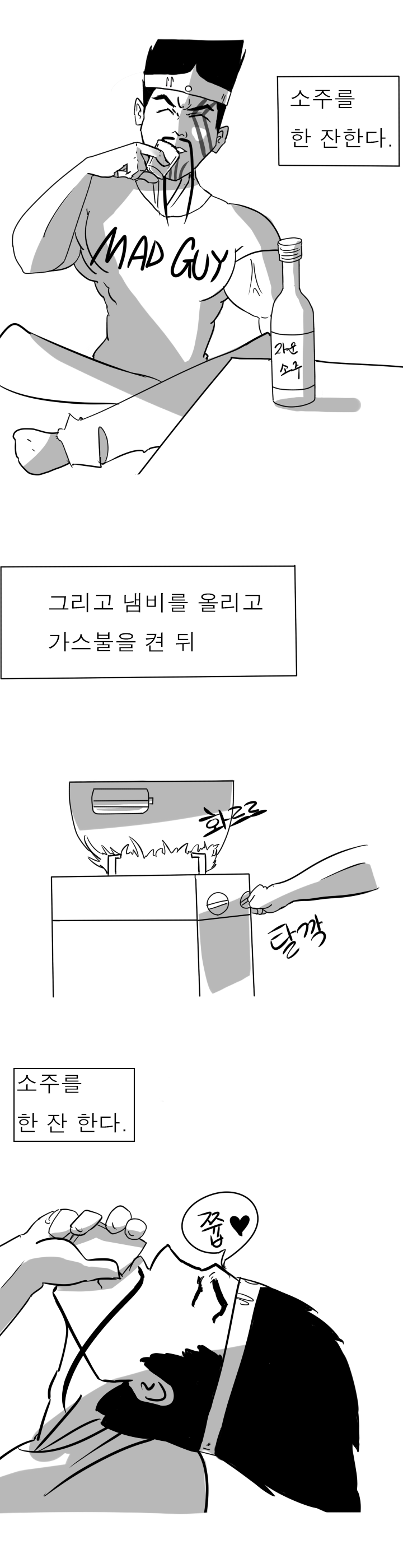 닭도리탕 맛있게 먹는 법 | 인스티즈