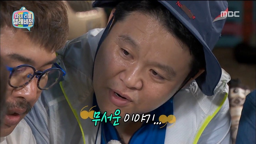 [마이리틀텔레비전] 약빨고 채팅하는 김구라 방송 시청자들 | 인스티즈