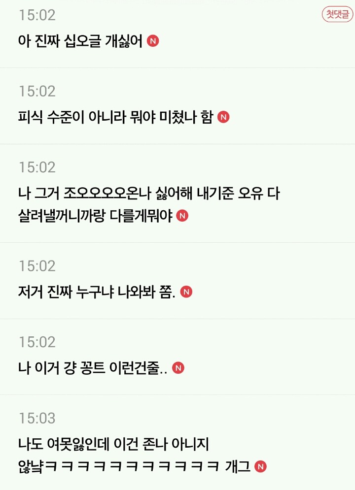 여못잃에 대한 여시의 생각ㅋㅋㅋㅋJPG | 인스티즈