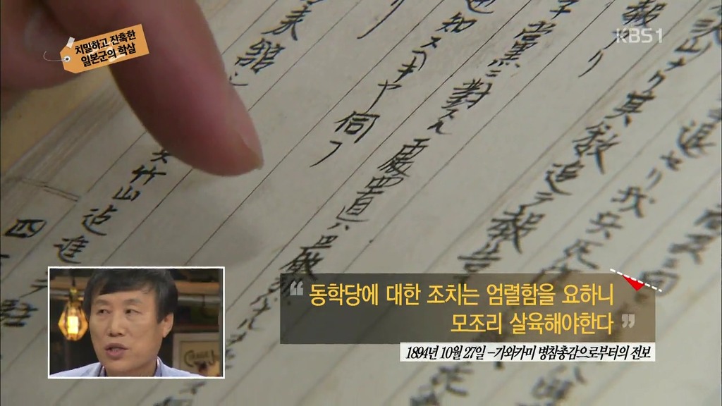 [역사저널그날] 조선은 절대 백성을 지켜주지 않았다. | 인스티즈