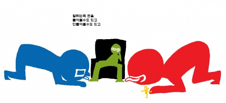 20대 총선 2장 요약.jpg | 인스티즈