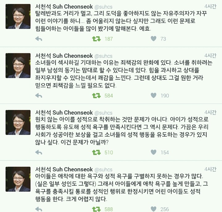 제제와 아이들에 관한 소아청소년정신과 의사 서천석님 트윗 | 인스티즈