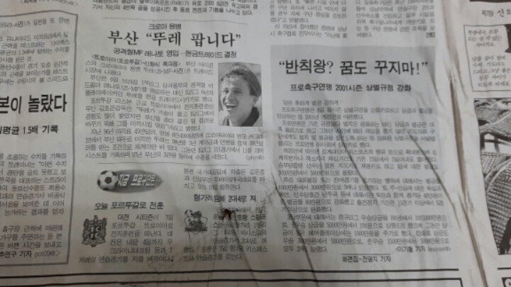 2001년자 신문 | 인스티즈