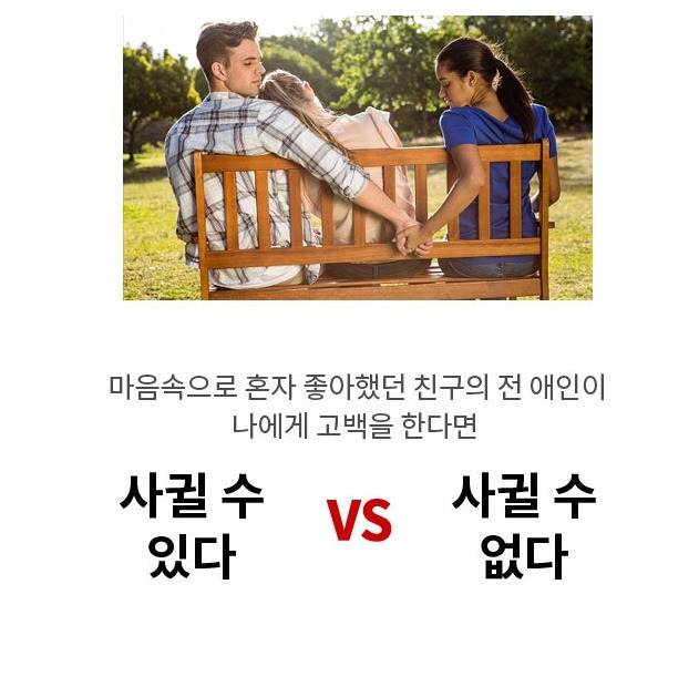 친구의 전 애인 | 인스티즈