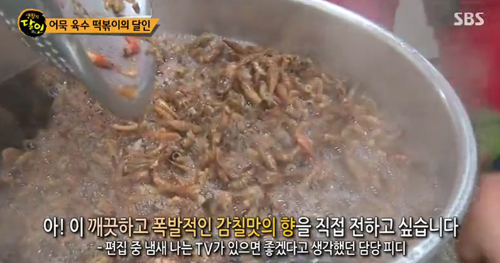 생활의 달인 어묵 국물 떡볶이의 달인(170102) | 인스티즈