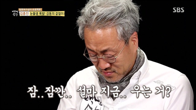 장모의 겉절이 먹고 눈물보인 사위 | 인스티즈