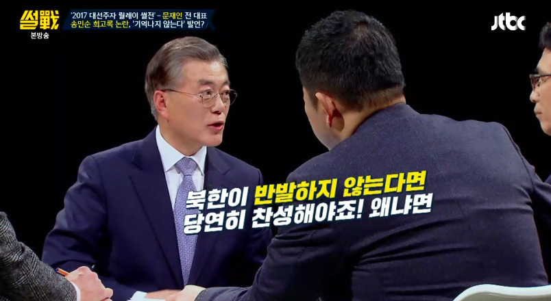 [썰전] 송민순 회고록에 대해 해명하는 문재인 | 인스티즈