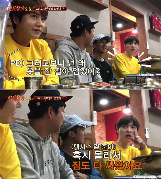 [신서유기2.5] 마지막화 9시간 넘게 질척거리는 신서유기팀과 꽃청춘 인상 깊게 본 지원 | 인스티즈