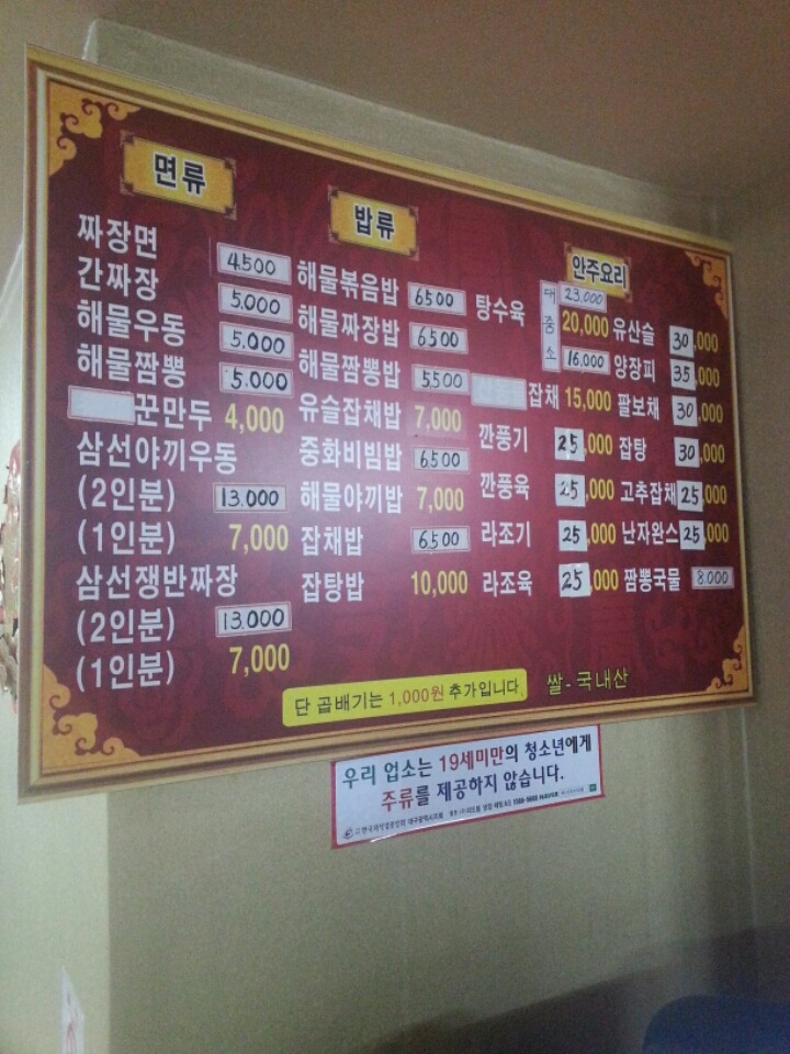동화춘 이미지