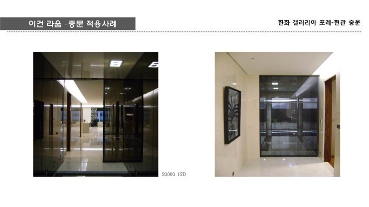 라움인테리어 이미지