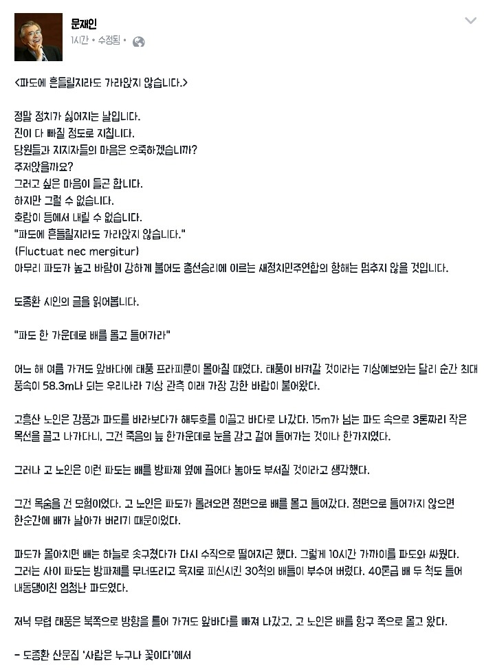 1시간 전 문재인 페이스북 | 인스티즈
