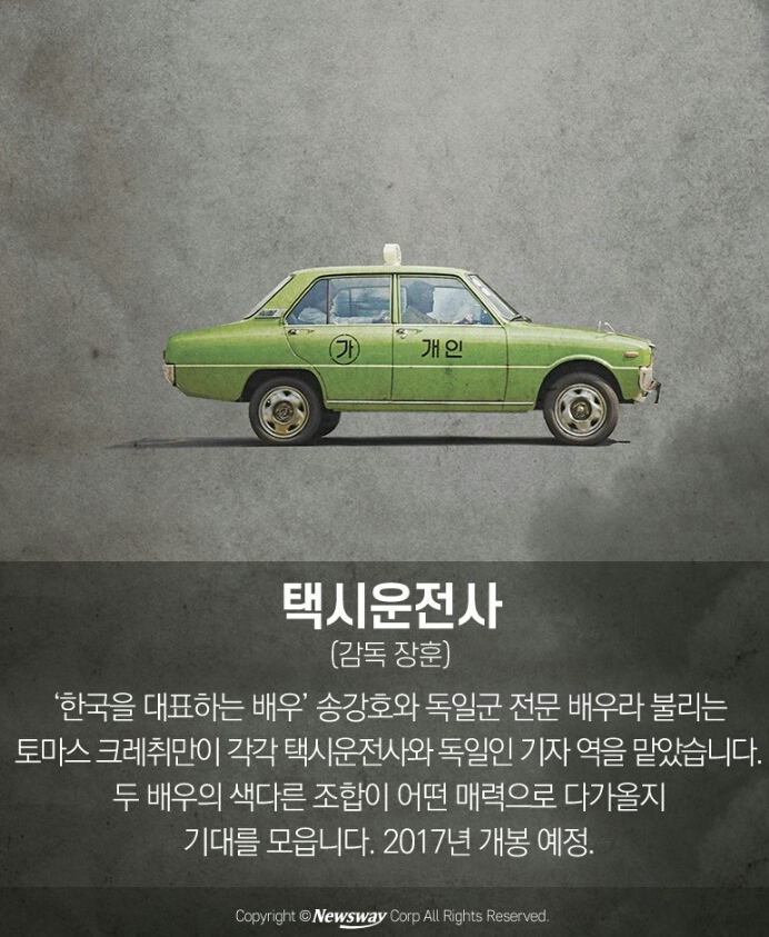 2017년 기대되는 영화 best7 | 인스티즈