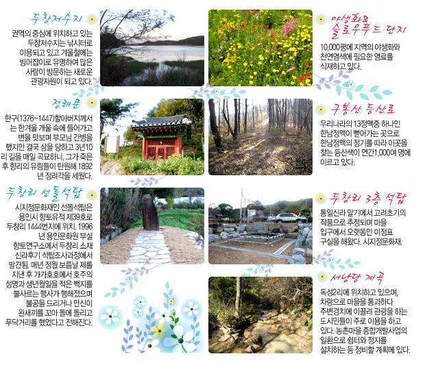연미향마을캠핑장 이미지