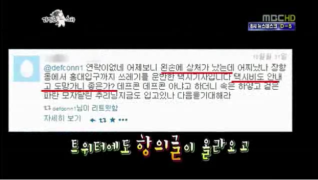 택시 무임승차 루머에 억울해하는 데프콘 | 인스티즈