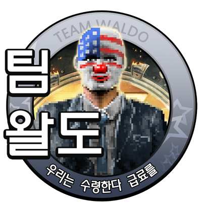 우리는 한다. 번역을 - 팀 왈도 로고 모음 | 인스티즈