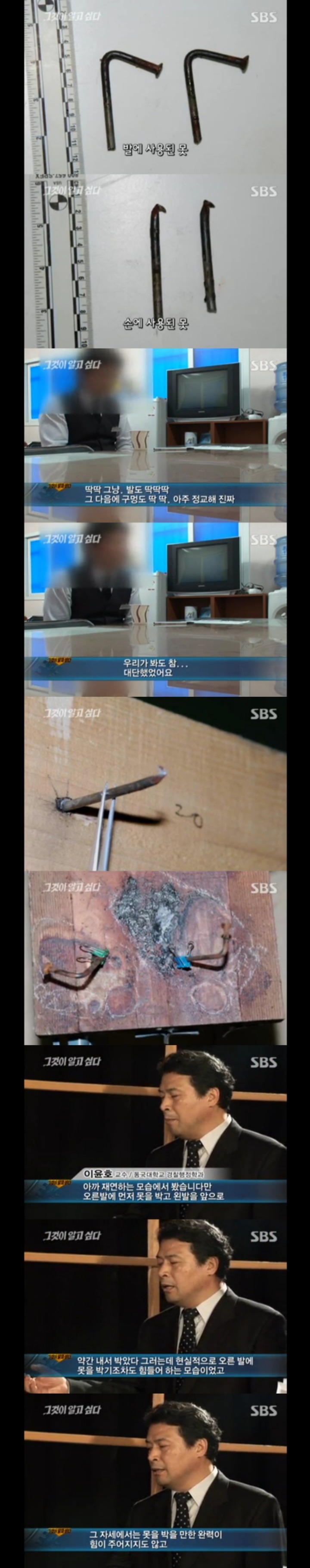 그알 레전드 35 - 문경 십자가.jpg | 인스티즈